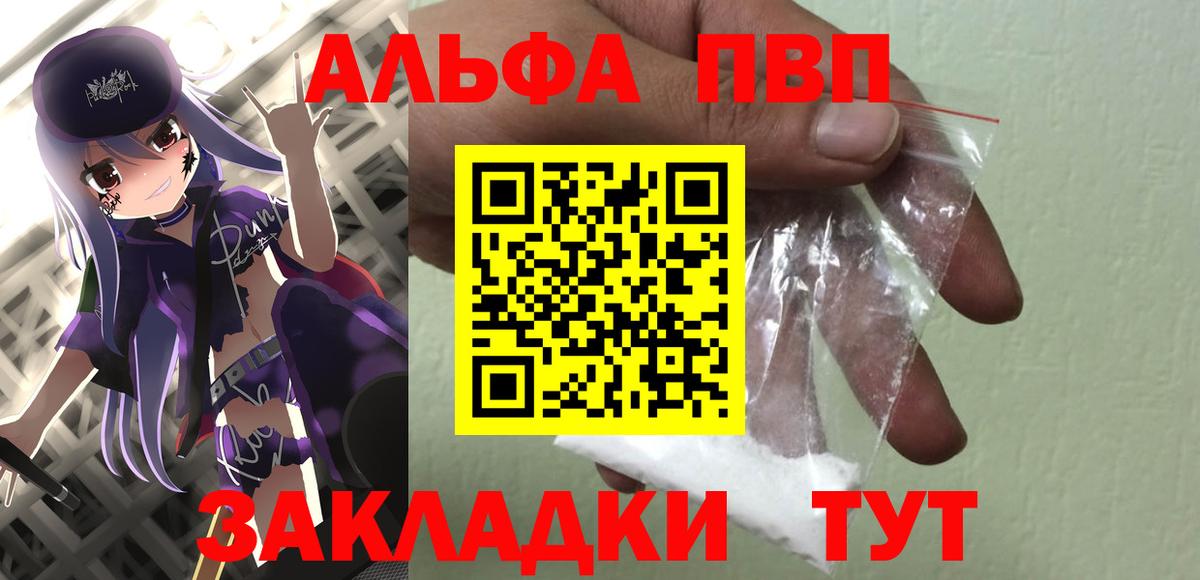 A-PVP Crystall  Вход с VPN  Кувандык  А ПВП  Alpha-PVP мука  А ПВП СК 