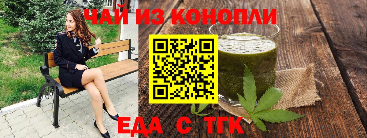 Cannafood конопля Кувандык
