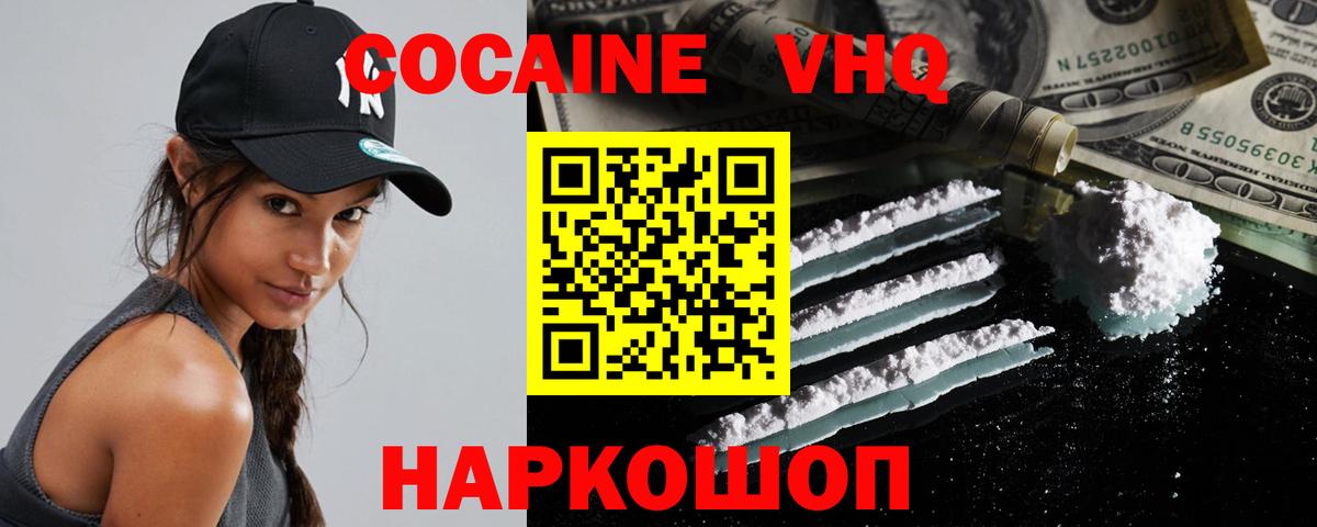 Кувандык  Cocaine Fish Scale  Вход с VPN 