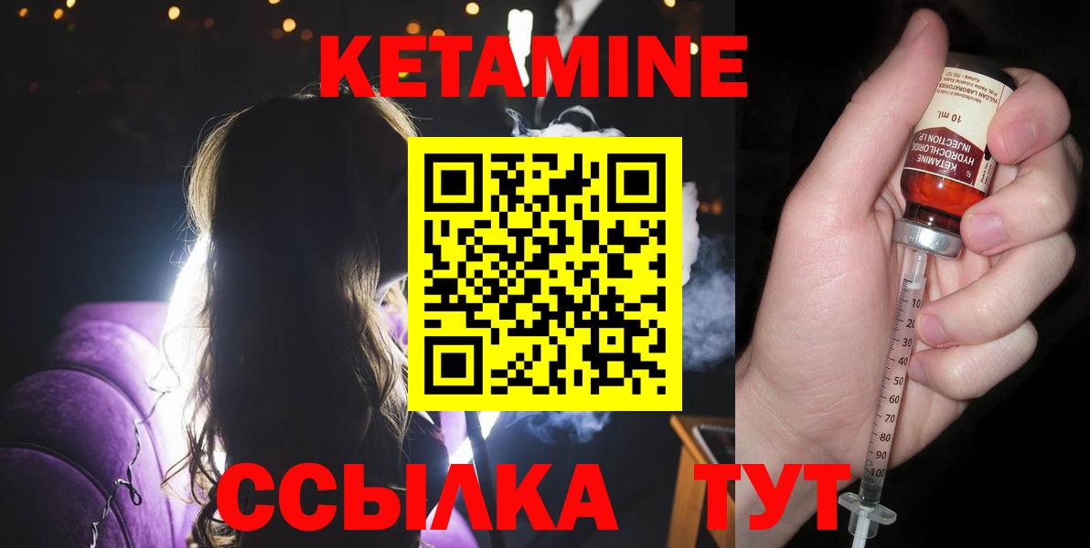 Кетамин VHQ  kraken вход  Кувандык  Вход с VPN  КЕТАМИН ketamine 
