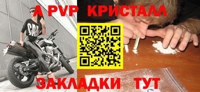 стафф Коммунар