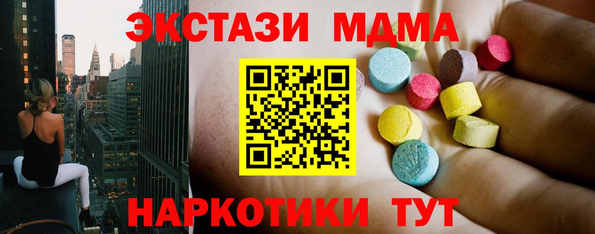 MDMA  МДМА Molly  Вход с VPN  Кувандык 