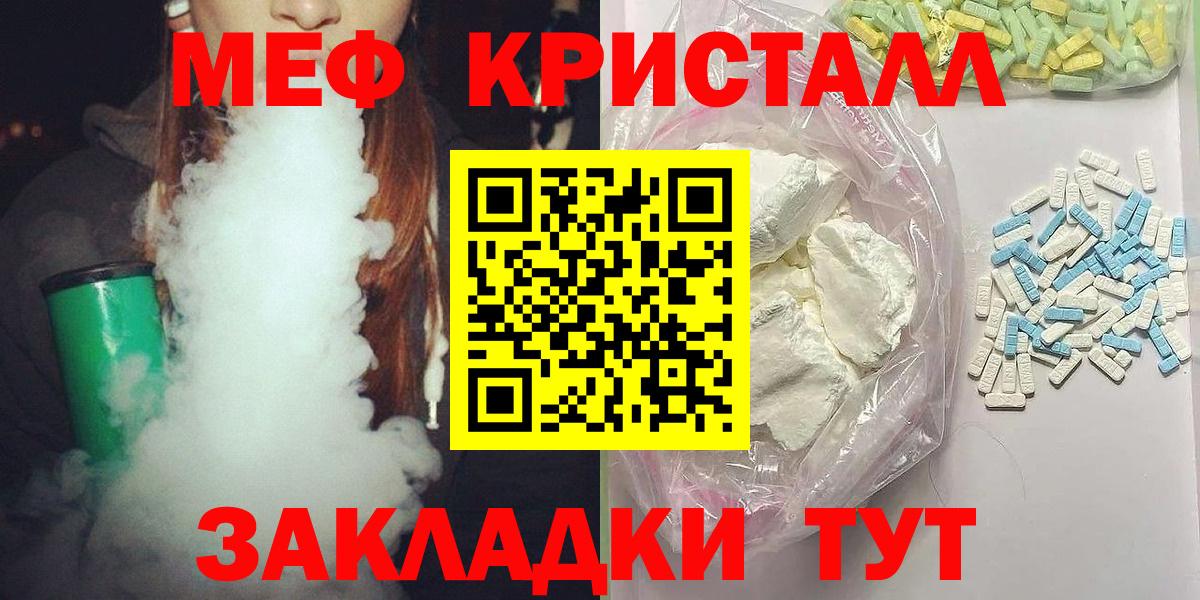 LSD-25  Канабис  Гашиш  ГАШ  Кувандык  НБОМе  МЕФ   Альфа ПВП СОЛЬ кристаллы  Где купить наркотики?  Вход с VPN 