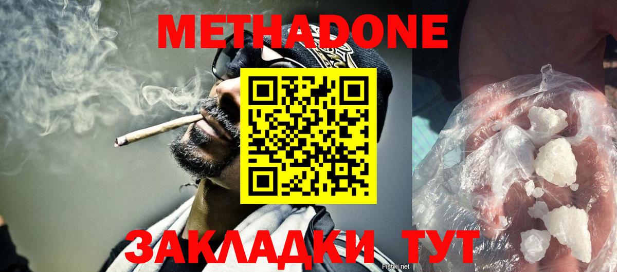 МЕТАДОН белоснежный  МЕТАДОН мёд  Вход с VPN  МЕГА зеркало  Кувандык 