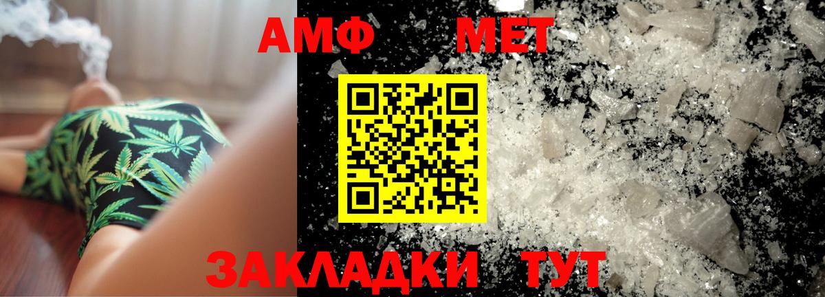 Кувандык  Метамфетамин витя  Вход с VPN 