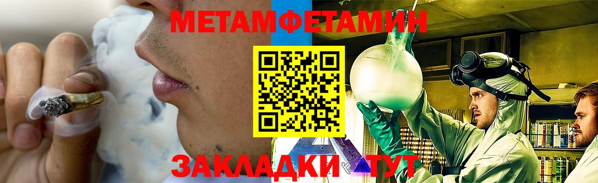 МЕТАМФЕТАМИН Декстрометамфетамин 99.9% Кувандык