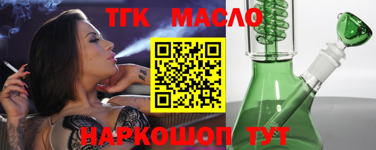 Дистиллят ТГК гашишное масло  Вход с VPN  Кувандык 